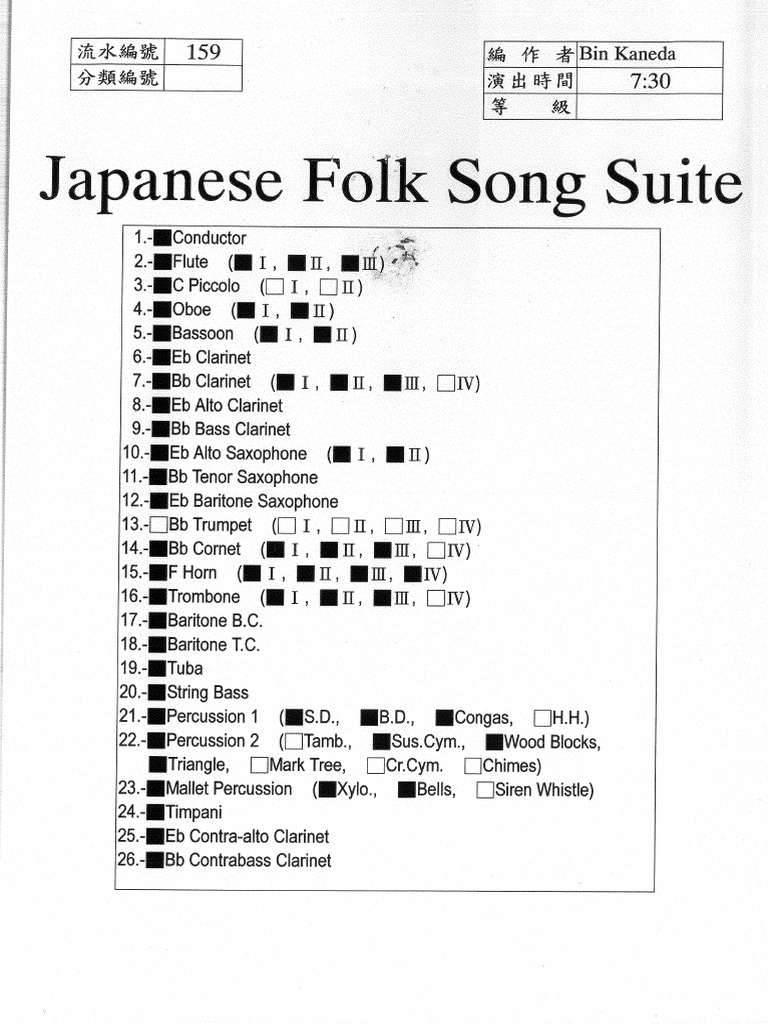 吹奏楽楽譜　JAPANESE FOLK SONG SUITE 斎太郎節 – Japanese folk song Sheet Music for Piano (Solo