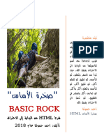 Basic Rock HTML