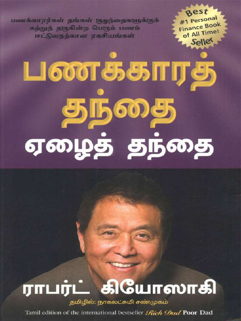 rich dad poor dad book pdf free download in bengali