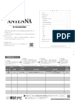 第２回全統記述模試（河合塾、１９９４年９月実施）成績統計資料の冊子ＡＮＴＥＮＮＡ 第2回全統記述模試（河合塾、1994年9月実施）成績統計資料