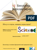 Биологија као природна наука без псеудонауке