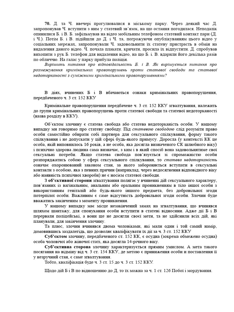 Т. 5 № 70, 71, 75, 80 | PDF