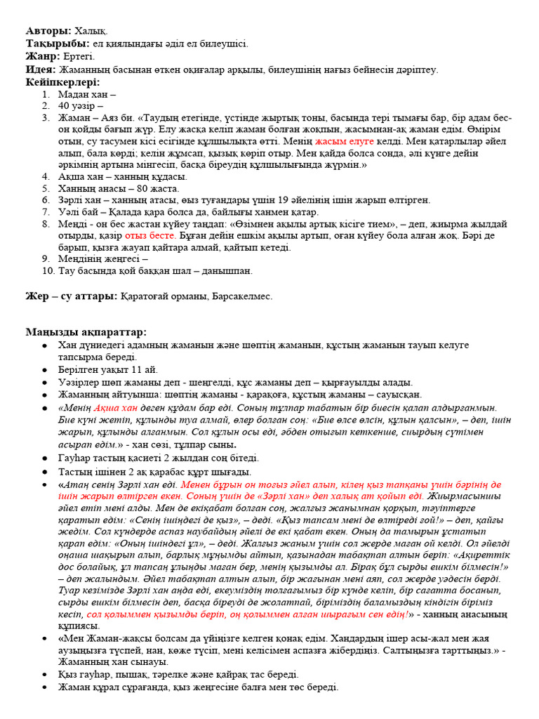 Жалаңаш әйел мастурбация жасайды