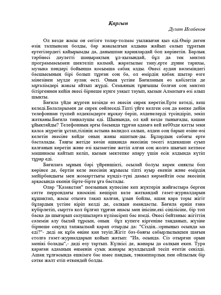 Гинекологтың қабылдауындағы жүкті әйелдер