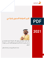 تقرير-الحوكمة-السنوي-لعام-2021م