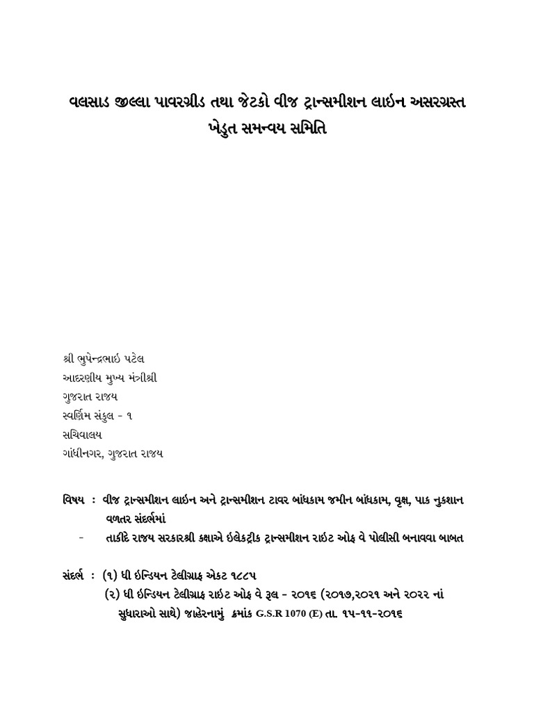 Valsad Taluka Letter To Bhupendra Patel | PDF