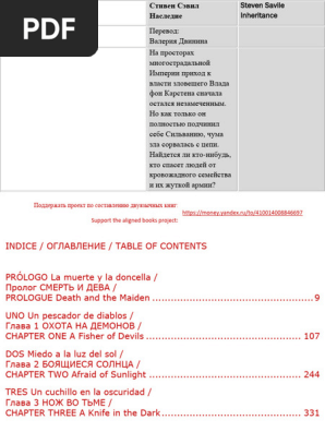 Nerensia_-_Hacledie_-_Inheritanse_v1 | PDF