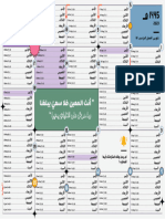 تقويم ٤٤٥ الترم ١