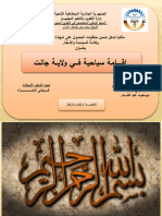 مذكرة تخرج