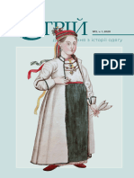 Striy. Historic Clothing Studies 2 (1) -2020// Стрій. Дослідження з історії одягу 2 (1) -2020