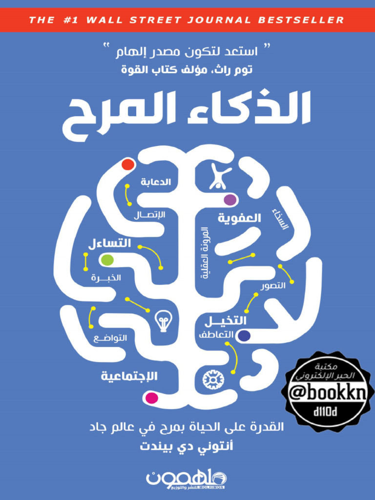 L'intelligence | PDF