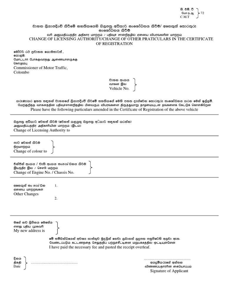 CMT 72 | PDF
