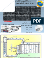 دورة تبريد الماء