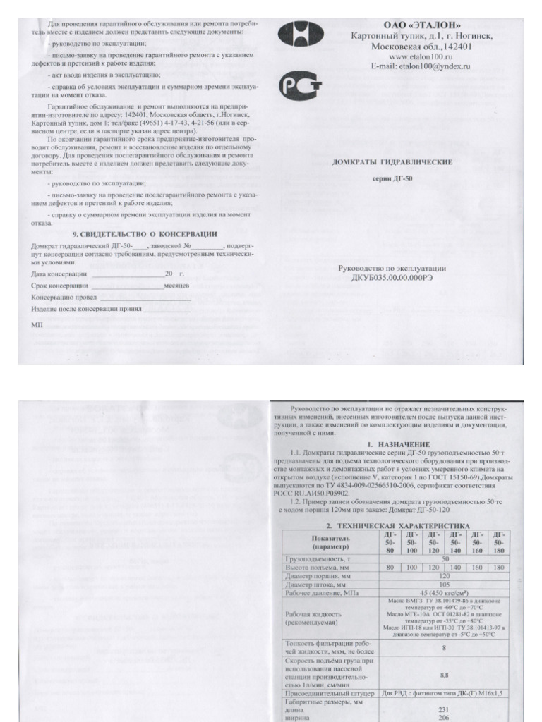 DG 50 | PDF