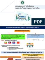 Presentation กศภ