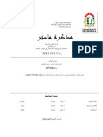 العلوم النقلية والعقلية في المغرب الأوسط