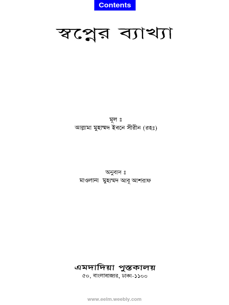 Shopner Bekkha: Dream Interpretation PDF | PDF