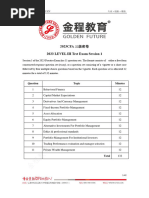 CFA三级密卷 答案