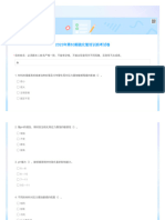 2023年第63期硫化氢培训班考试卷