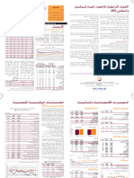 Repères Statistiques #200, Avril 2014 (Version Arabe)