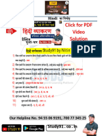 Click For PDF Video Solution: Study91 by Nitin Sir