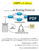 ملخص شامل للــــ OSPF