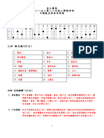 2122上中一考試 參考答案