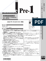 2021 3 1ji P1kyu PDF