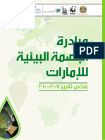 EFI 2007-2010 Summary Arabic