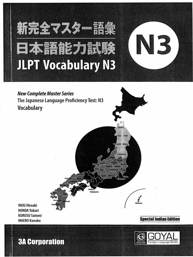 N3 JLPT Vocabulary | PDF