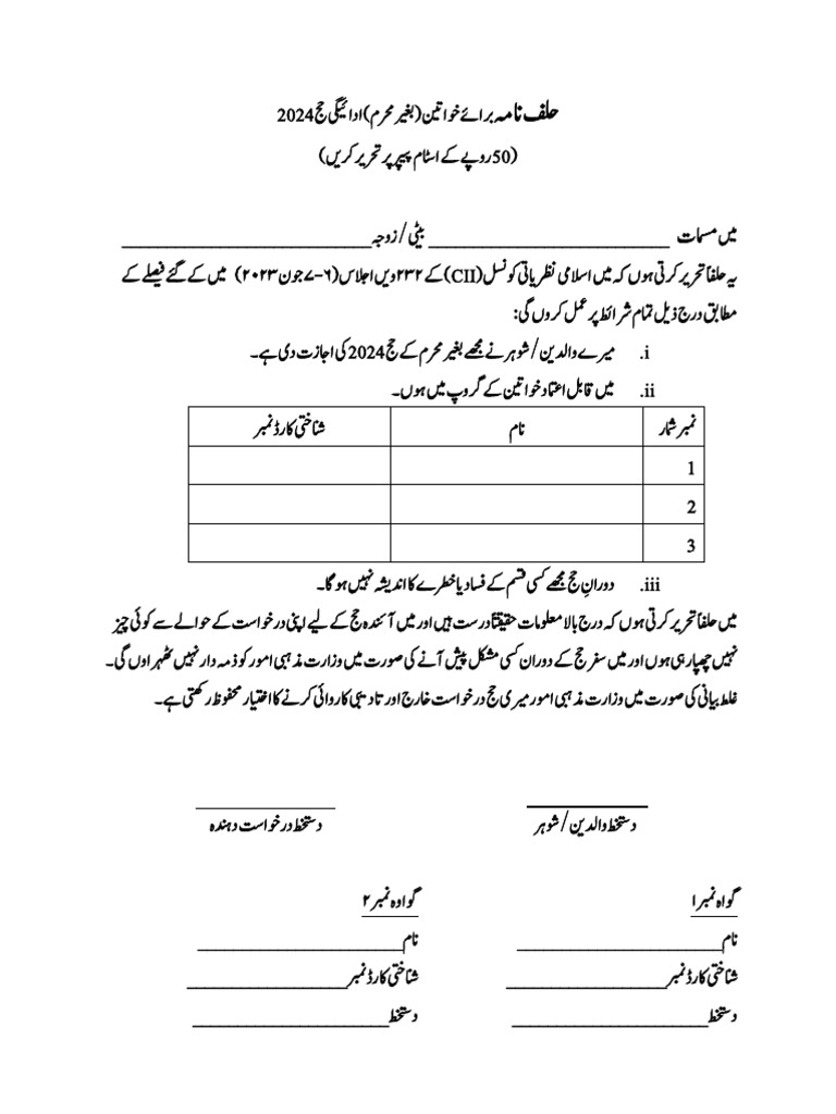 Wapda Gp Fund Advance Form