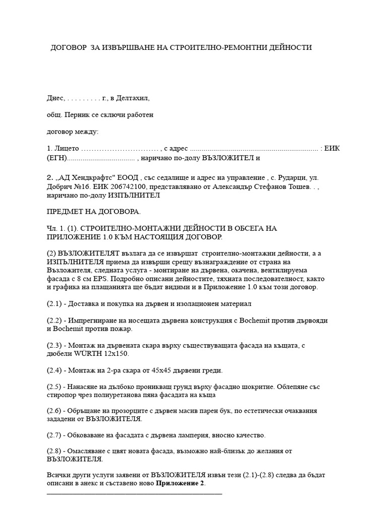 contract-example-wooden-constructions-pdf