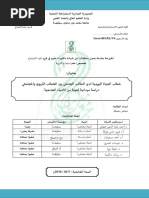 بكج المتاجر الفخمه FBI....pdf | PDF
