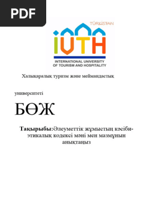 Автобустағы жасырын камера