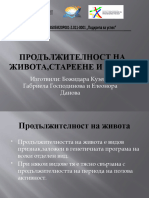 Проект BG05M20P001-2.011-0001 „Подкрепа за успех"