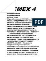 Memex 4