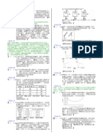 主題式理化：溫度與熱之解答