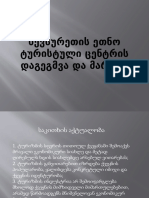 ხევსურეთის ეთნო ტურისტული ცენტრის დაგეგმვა და მართვა