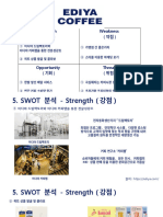 5. SWOT 분석