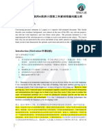 (CD) 理工素材挖掘问题文档