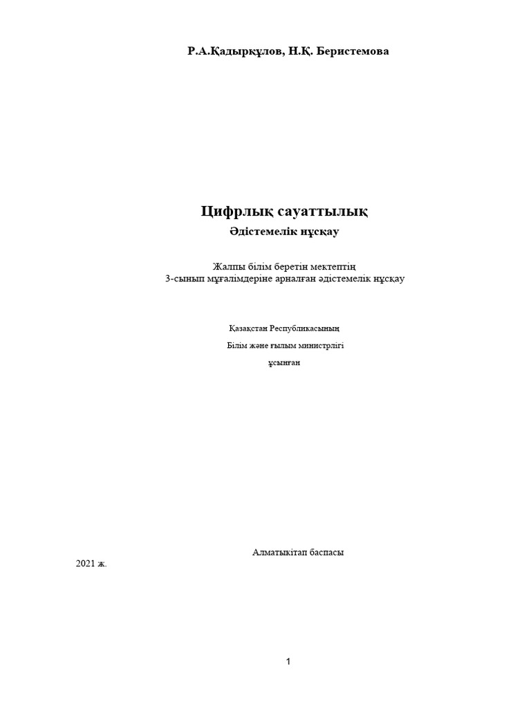 Еркектер қытай əйелін сиқырлайды