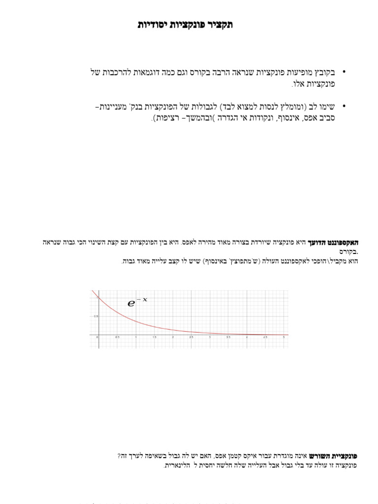 Standard Functions | PDF