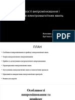 Електромагнітні хвилі