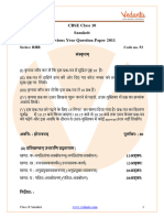 CBSE Class 10 Sanskrit Question Paper 2011 With Solutions