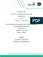 المؤتمر الدولي السابع الاتجاهات البحثية الحديثة في العلوم الانسانية والاجتماعية