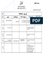 برنامج الواجبات الأسبوعية - CE2