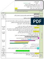 مذكرات الأسبوع الحادي عشر في جميع المواد +