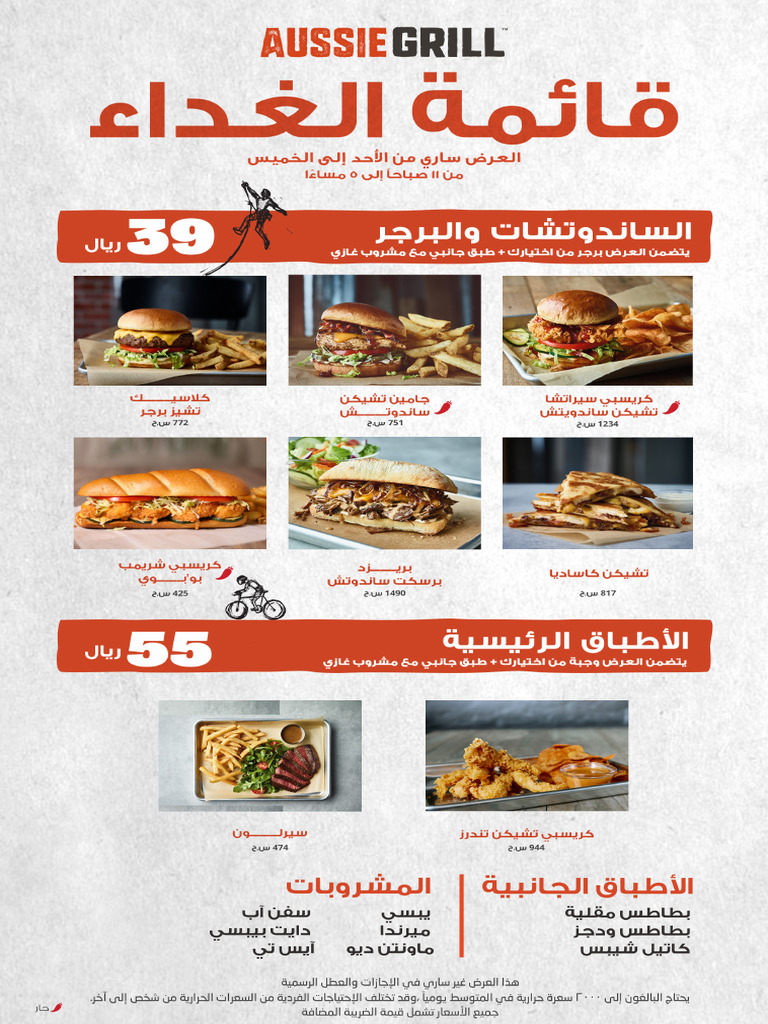Lunch Arabic Menu | PDF