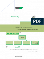 Cost Sheet