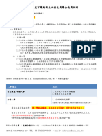 111學年度下學期新生大禮包獎學金受獎說明